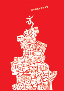 二等奖 集聚梦想 作者：蔡佳萤.jpg